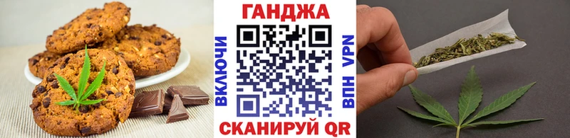 Еда ТГК конопля  Златоуст 