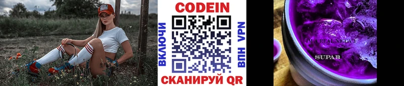 Кодеин Purple Drank  kraken как зайти  Златоуст  сколько стоит 