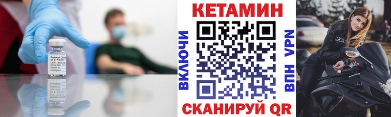 КЕТАМИН VHQ  Златоуст 