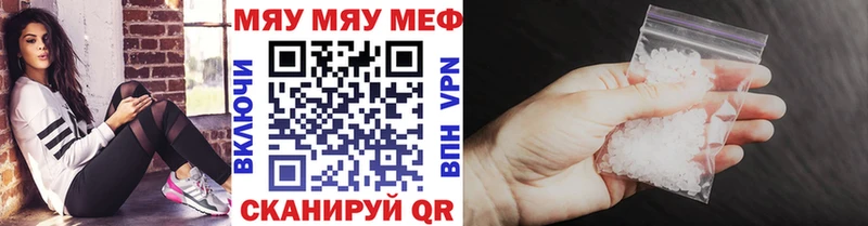 Меф мяу мяу  Златоуст