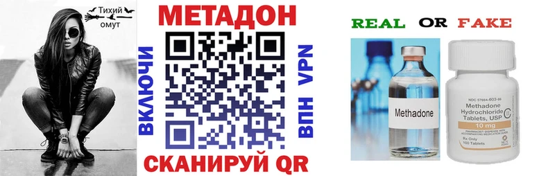 купить наркотик Златоуст Метадон methadone