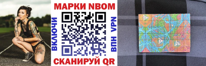 Марки NBOMe 1,5мг  Златоуст 
